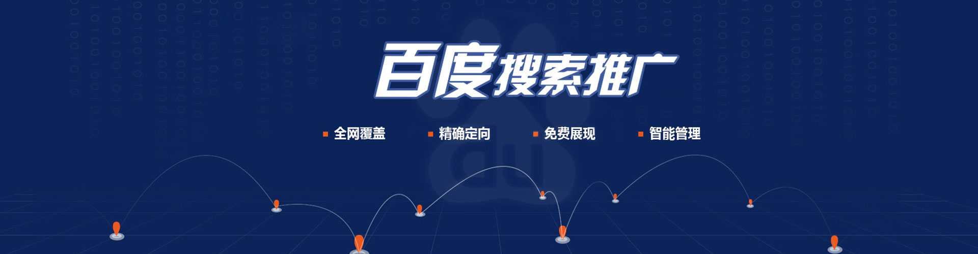 新罗信息流运营